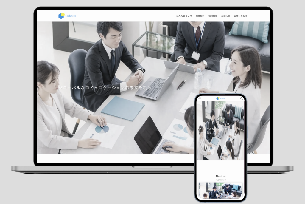 IT企業サイト(WordPress)